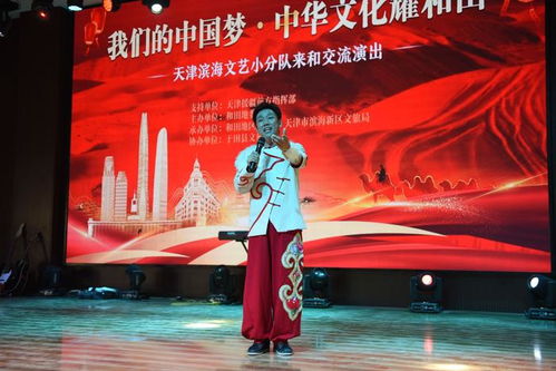 濱海新區文藝小分隊圓滿完成和田文化交流活動