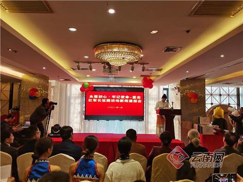 傳承紅色記憶 促進(jìn)藝術(shù)交融 云南省文化藝術(shù)交流協(xié)會(huì)將舉辦重走紅軍長征路主題活動(dòng)