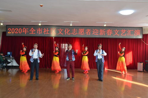 磐石市舉辦2020年全市社區(qū)文化志愿者迎新春文藝匯演活動(dòng)