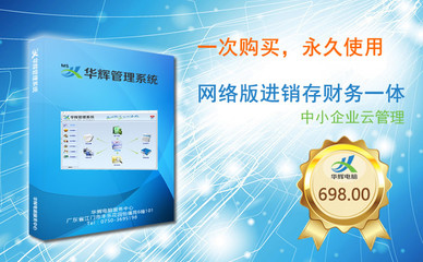 華輝電腦服務(wù)中心 江門網(wǎng)站建設(shè)、軟件開發(fā)與IT設(shè)備維護(hù)的專家