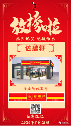 潮深匯連鎖便利店“瑞軒畫(huà)廊”命名征集獲獎(jiǎng)名單揭曉